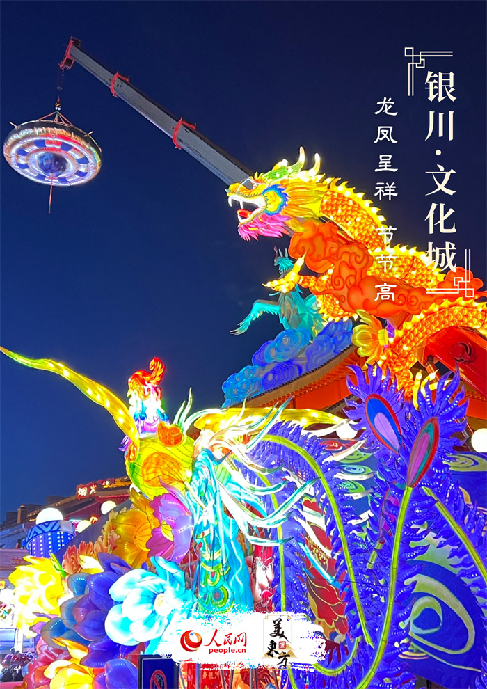 寧夏銀川市鳳凰幻城元宵節(jié)文化活動(dòng)精彩繼續(xù)。 人民網(wǎng)記者 王連香攝